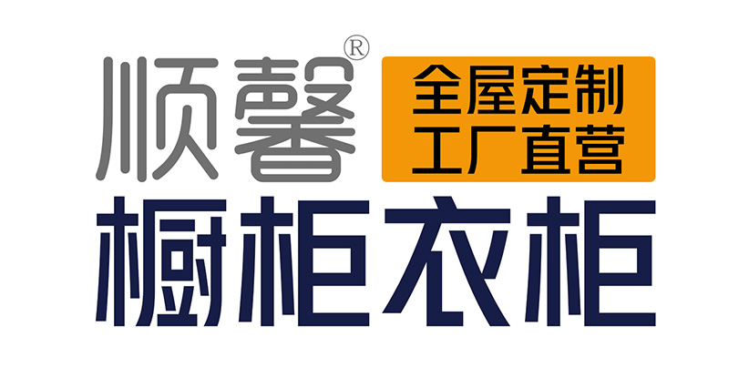 汕頭市順馨櫥柜有限公司,www.fxzprc.com,汕頭衣柜,汕頭櫥柜,汕頭全屋定制,汕頭烤漆門(mén)板,汕頭整體衣柜,汕頭整體櫥柜,汕頭衣柜門(mén),汕頭櫥柜門(mén),汕頭沐浴房,汕頭浴室柜,汕頭鋁合金門(mén)窗,汕頭不銹鋼門(mén),汕頭護(hù)墻板,汕頭順馨櫥柜,汕頭順馨全屋定制,汕頭全屋定制家居
